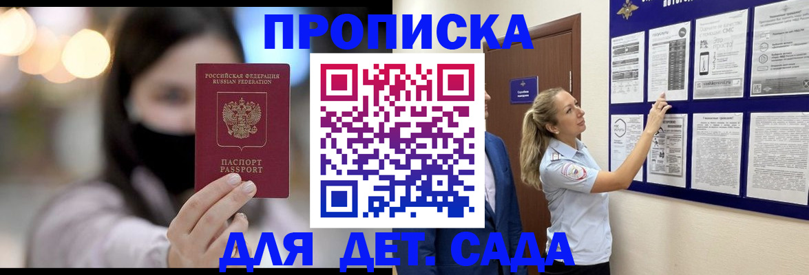 прописка поиск в Сунже