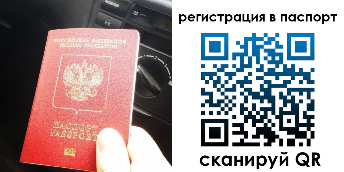 временная регистрация поиск в Сунже