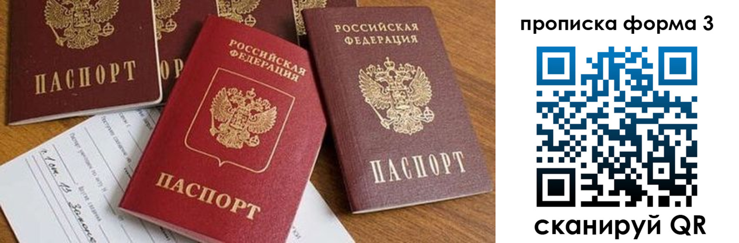 временная регистрация надежно в Сунже