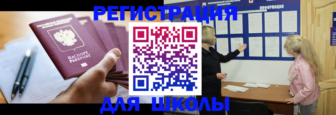 прописка для кредита в Сунже