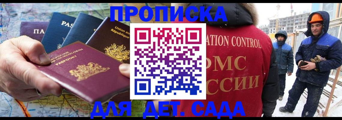 где прописаться в Сунже