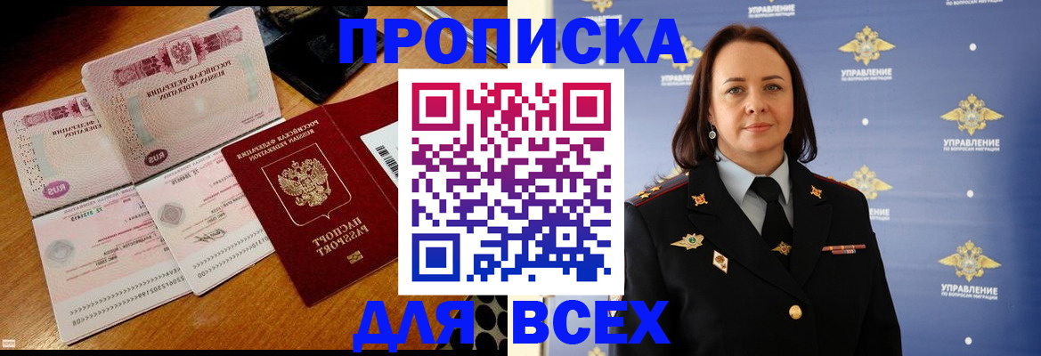 временная регистрация собственник в Сунже